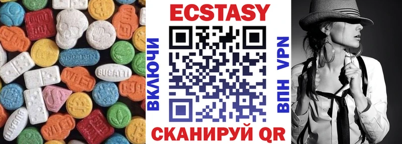 Ecstasy 250 мг  Куровское 