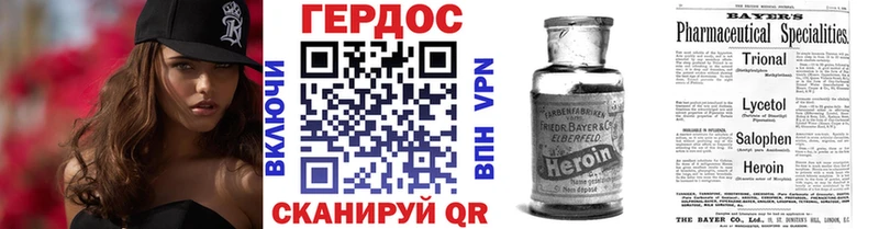 Героин Афган  Куровское 