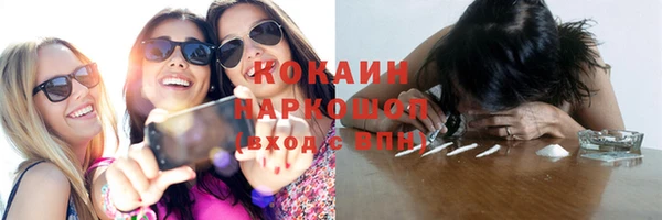 кокаин Белокуриха