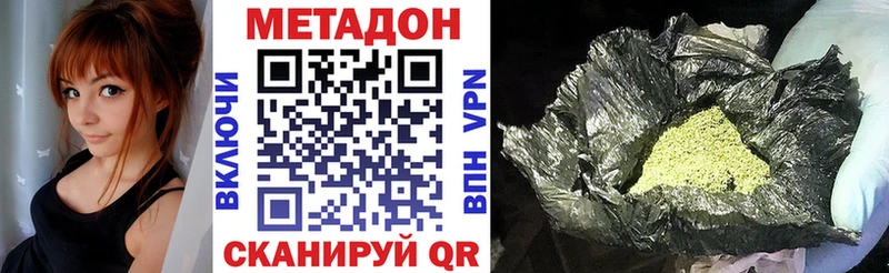 закладки Куровское МЕТАДОН VHQ