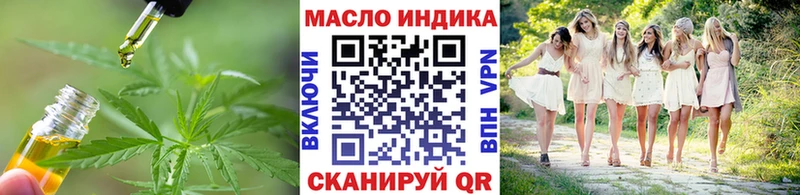 хочу   Куровское  ТГК THC oil 